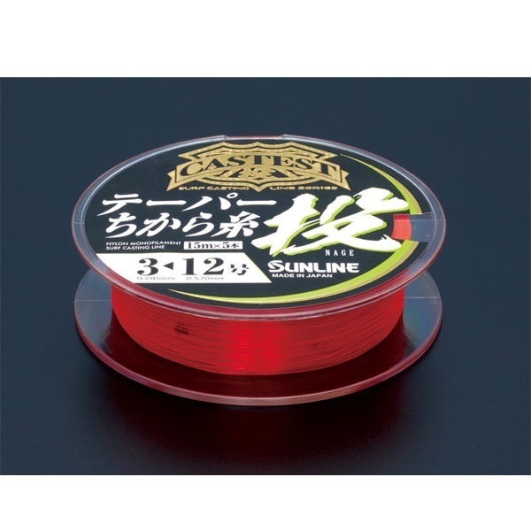 キャステスト テーパーちから糸投